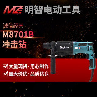 Makita Electric Hammer 800W High-Power Impact Drill M8701B Industrial-Grade Electric Pick Three-In-One Multi-Function Electric Drill Electric Pick