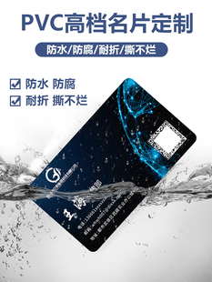 Pvc Business Card Production and Printing Waterproof Frosted Company High-End Business Card Pvc Card Transparent Card Double-Sided