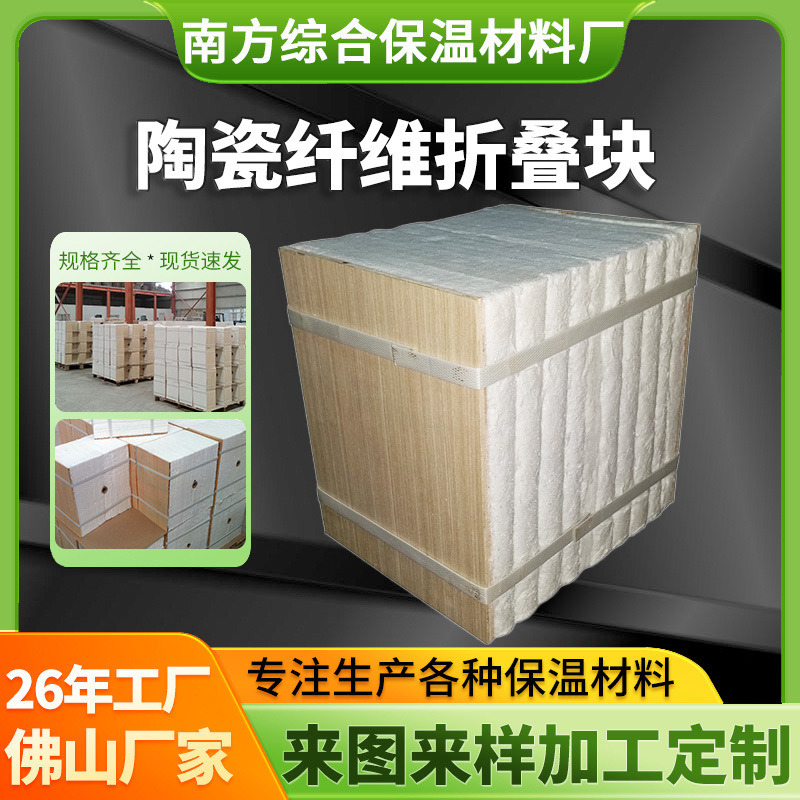 硅酸铝纤维针刺毯模具保温陶瓷坯窑炉耐火隔热陶瓷纤维模块被材料