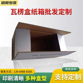 纸箱;年货礼品包装;生鲜水果包装