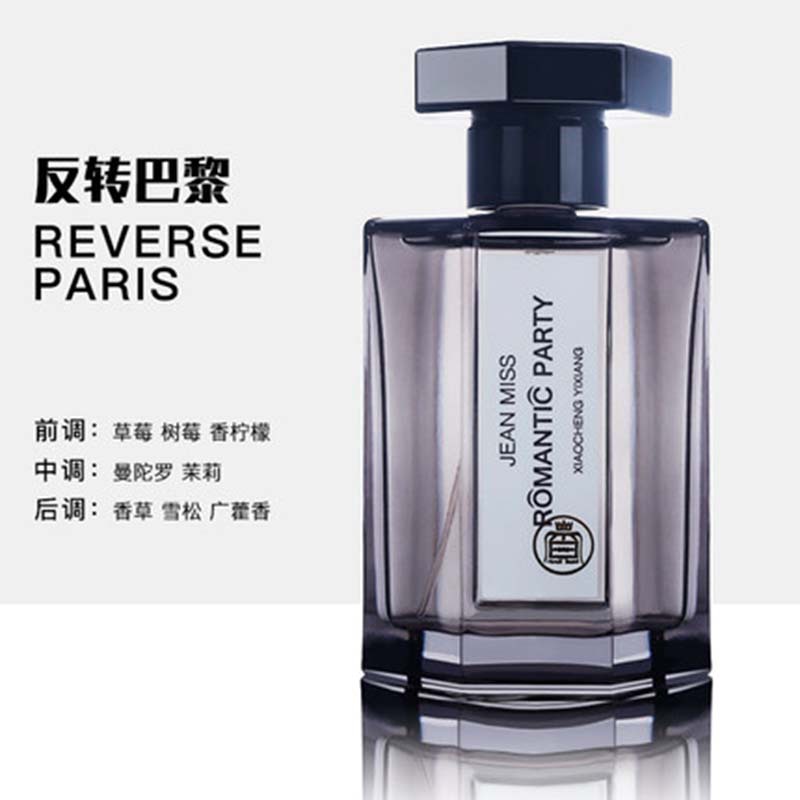 071 리버스 파리