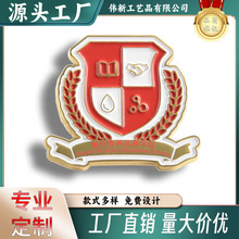 厂家徽章定制 企业logo 个性锌合金订胸章 纪念烤漆校徽定制