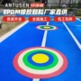 公园定制场地幼儿园颗粒