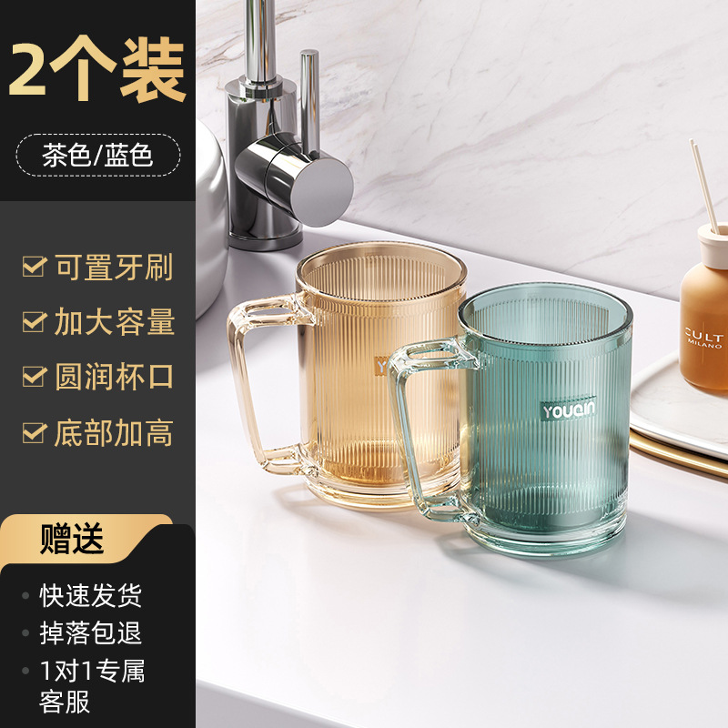 Taza de lavado de dientes Youqin, taza anti-caída de alto valor facial, taza de lavado doméstica para parejas, taza de lavado portátil para dormitorios de estudiantes