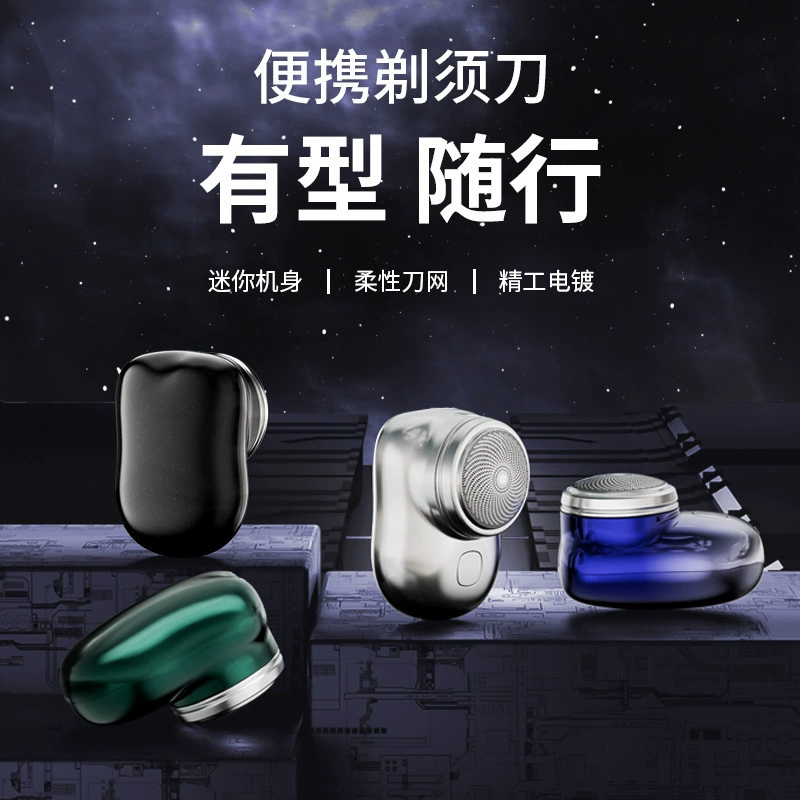Новая бритва маленький стальной пистолет Бритва Мужская мини-электрическая бритва для мытья многофункциональная электробритва