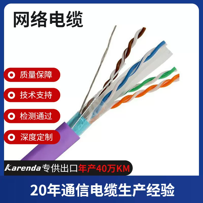 北美标准 CAT6A 非屏蔽网线 万兆高速 出口品质 机房布线网络电缆