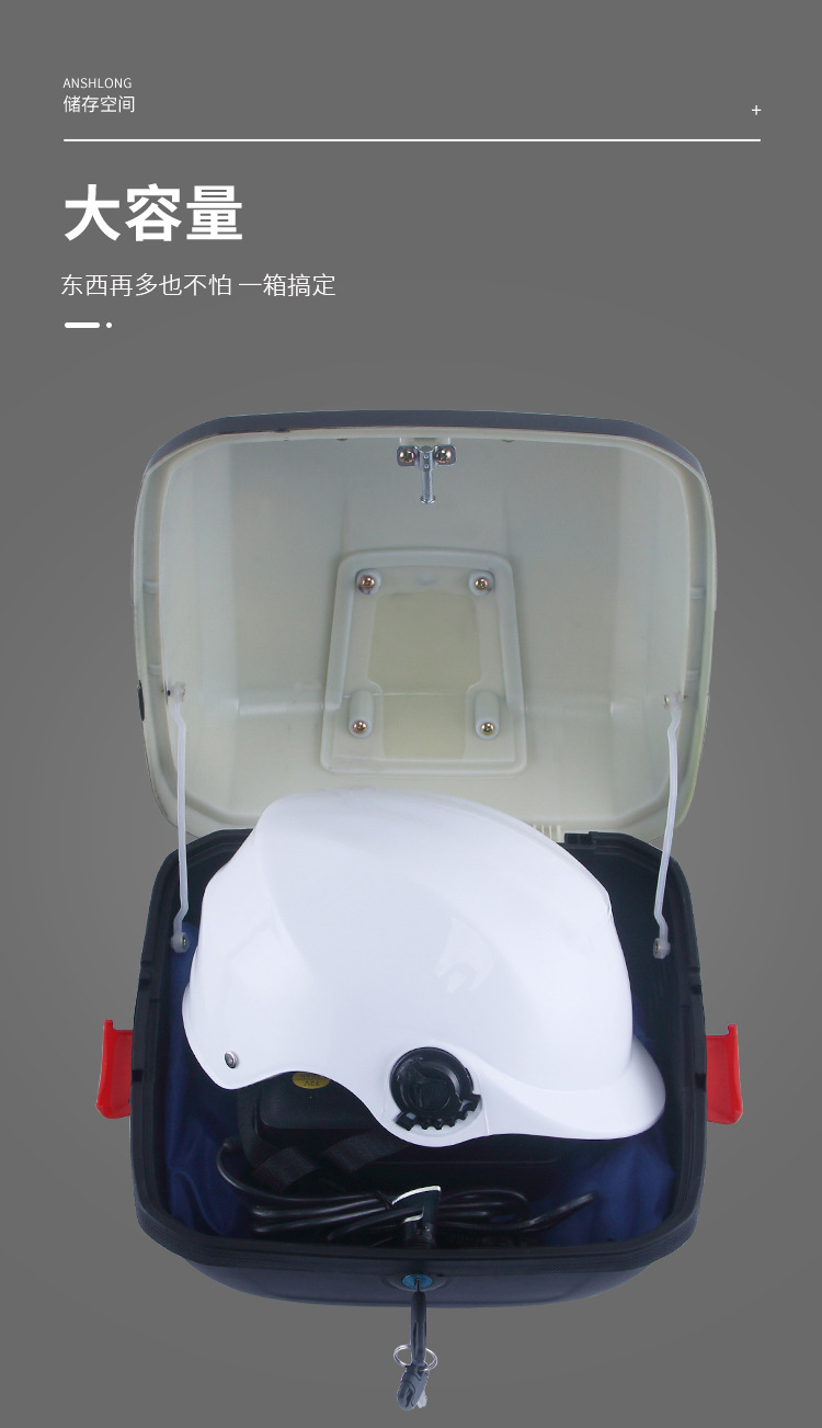 Suitable for calf electric car trunk N/M/U/G series battery car trunk small size tool storage box