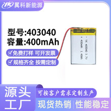 403040-400mAh�ۺ����늳�3.7V�R�b�����ե֭�C�ؿ��J�C