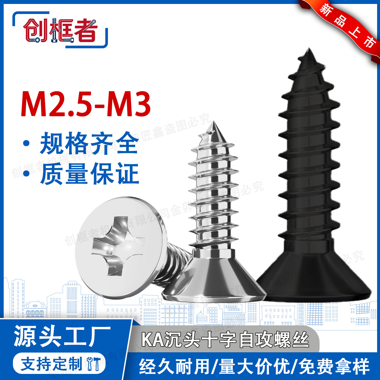 相框M2.5 M3 KA沉头十字自攻螺丝批发钉碳钢铁镀镍电子小螺钉