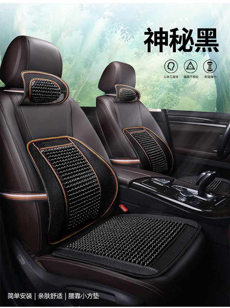 Wooden Bead Lumbar Support Square Cushion Headrest Multi-Piece Set Car Lumbar Support Seat Cushion Massage Single Piece Drop Shipping Wholesale