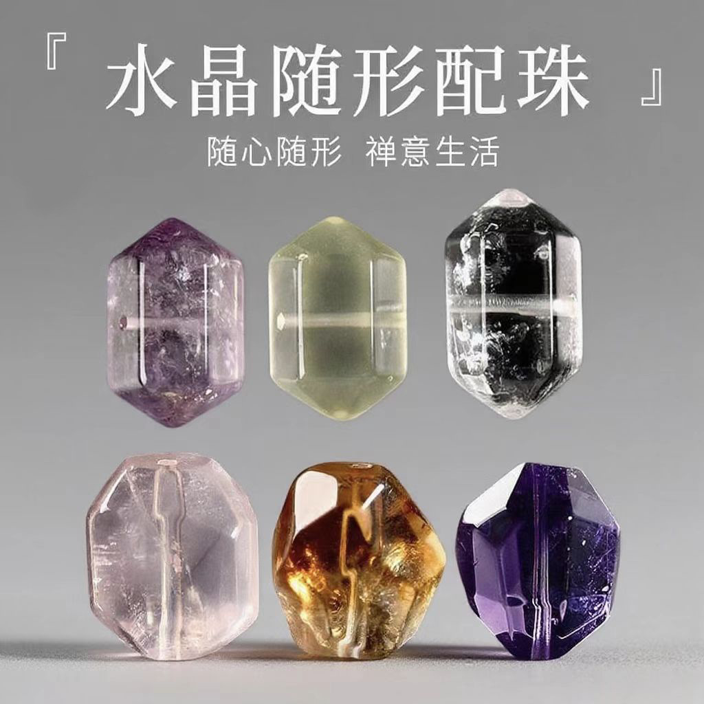 天然水晶双尖diy饰品不规则散珠子粉黄白紫水晶随形手串单珠配件