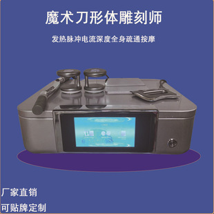 Vts Magic Knife Shapes, Slims, Reduces Fat, Promotes Metabolism, Body Management, Thermal Energy Microcurrent Three-Way Master to Attract Wealth