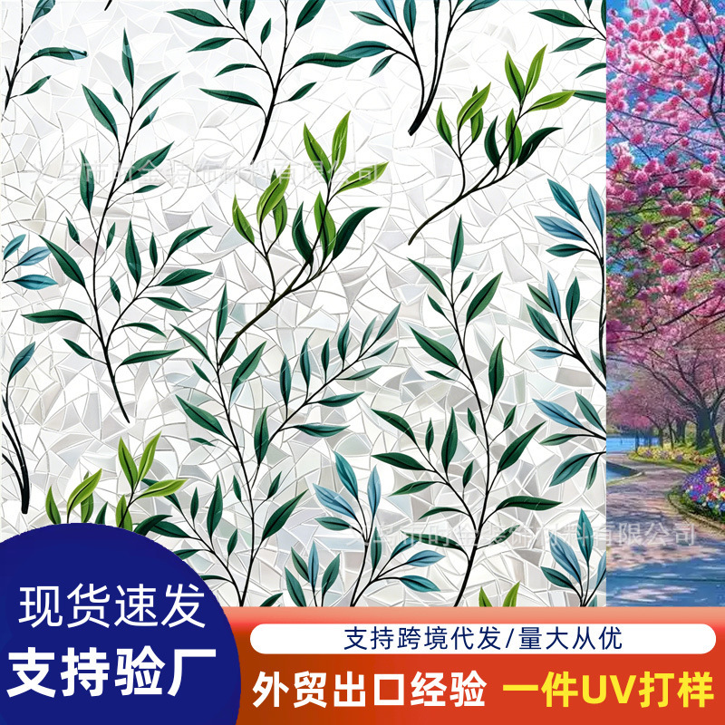 Thickened Full Blackout Anti-Peep Glass Window Film, Window Paper, Sunshade Magic, Non-Transparent Window Sticker, Sun Protection and Heat Insulation Film
