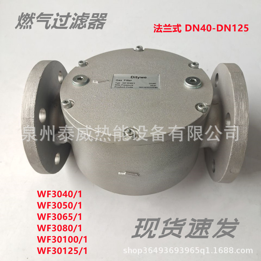 威索燃烧机用过滤器 燃气液化气过滤 滤清器DN50 DN65 DN80 DN100