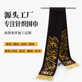 厂家定制外贸数码印花世界杯球迷围巾夏季色丁印花足球围巾定做