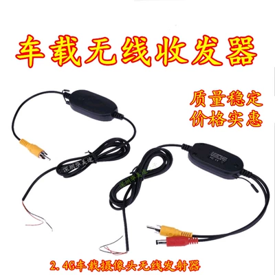 Wireless Transmitter Reversing Camera Car Wireless Receiver Transmitter 2.4g Wireless Transceiver Wireless Reversing (FM Modulyator)