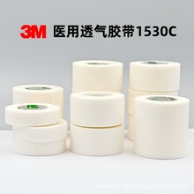 正品3M医用透气胶带1530C-0/-1/-2纸质无纺布轻薄透气低敏性易撕