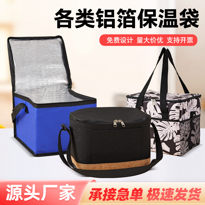 定制食品级保温蛋糕袋外卖保温袋奶茶袋束口袋样品图免费设计LOGO