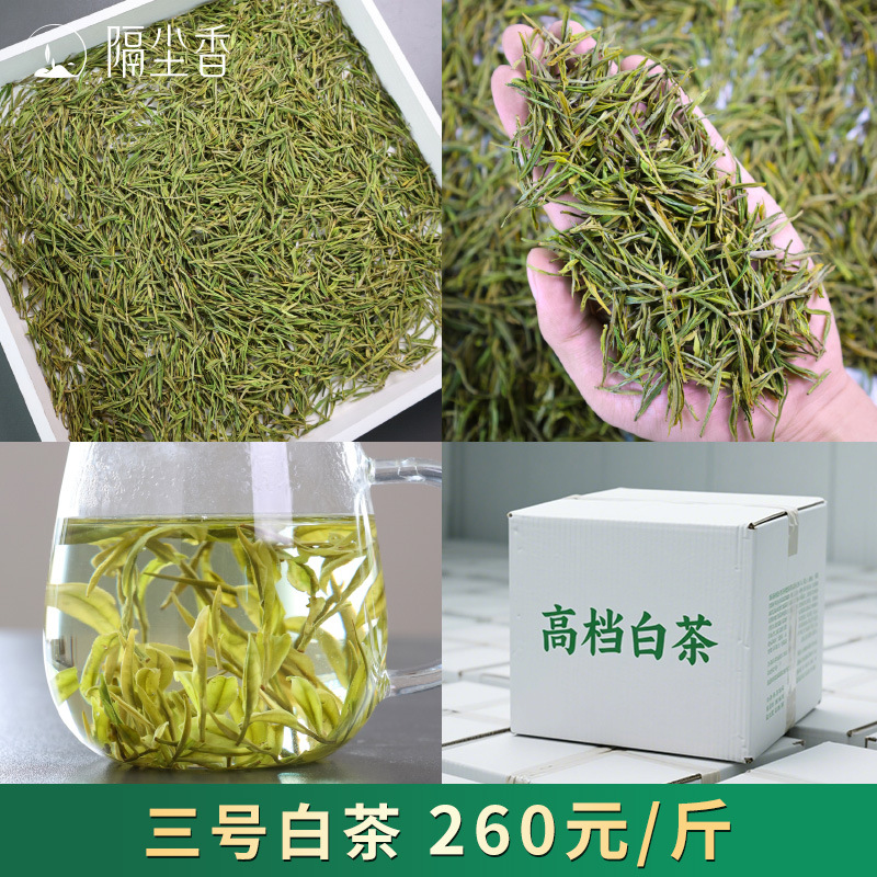 500 грамм белого чая №3 (рекомендуется для самостоятельного употребления)