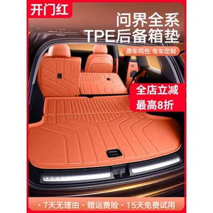 Wenjie M7 M8 M9 M5 23-2026 üçün TPE Baqaj Matı