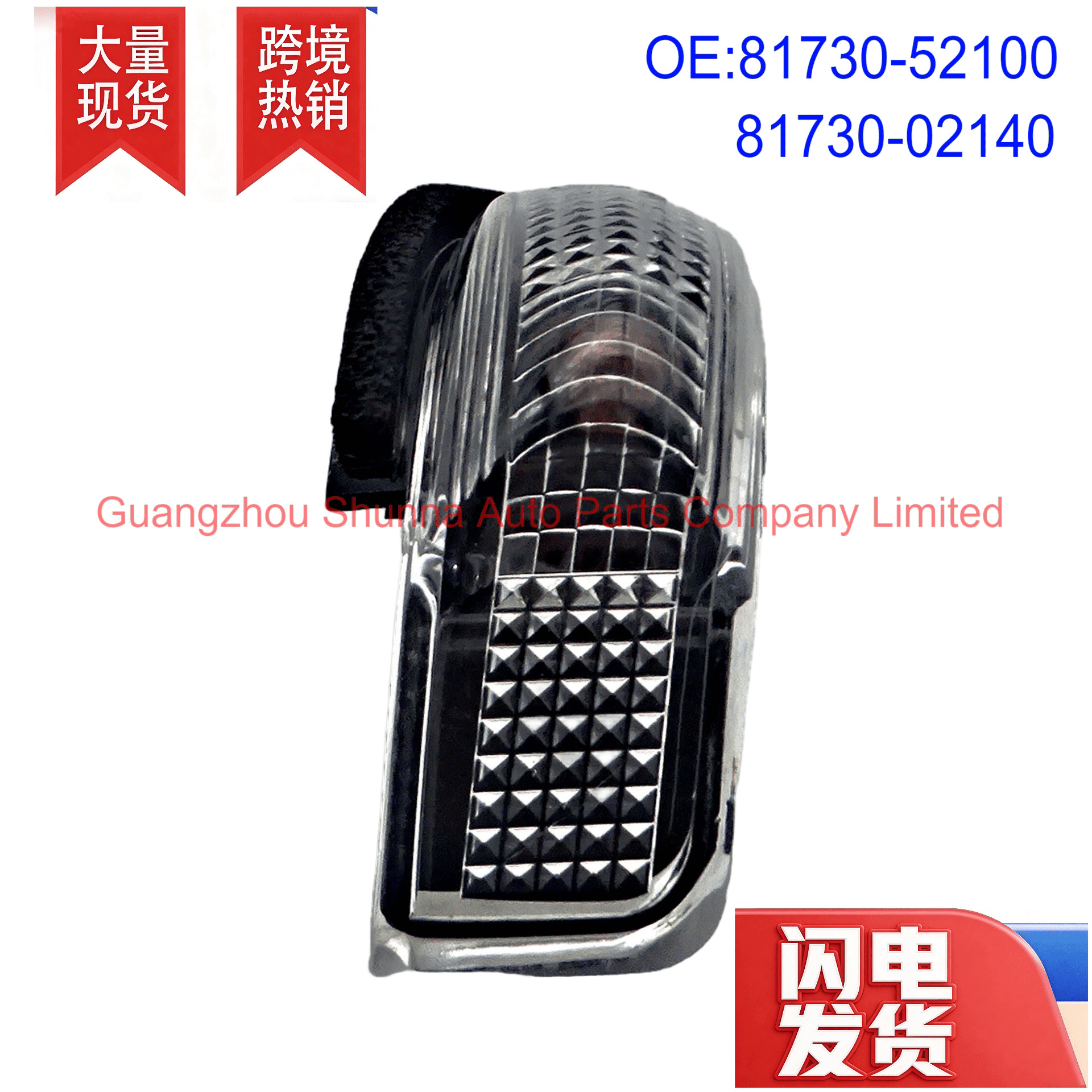 81730-52100,,81740-52050 are suitable for Toyota Corolla rearview mirror lights