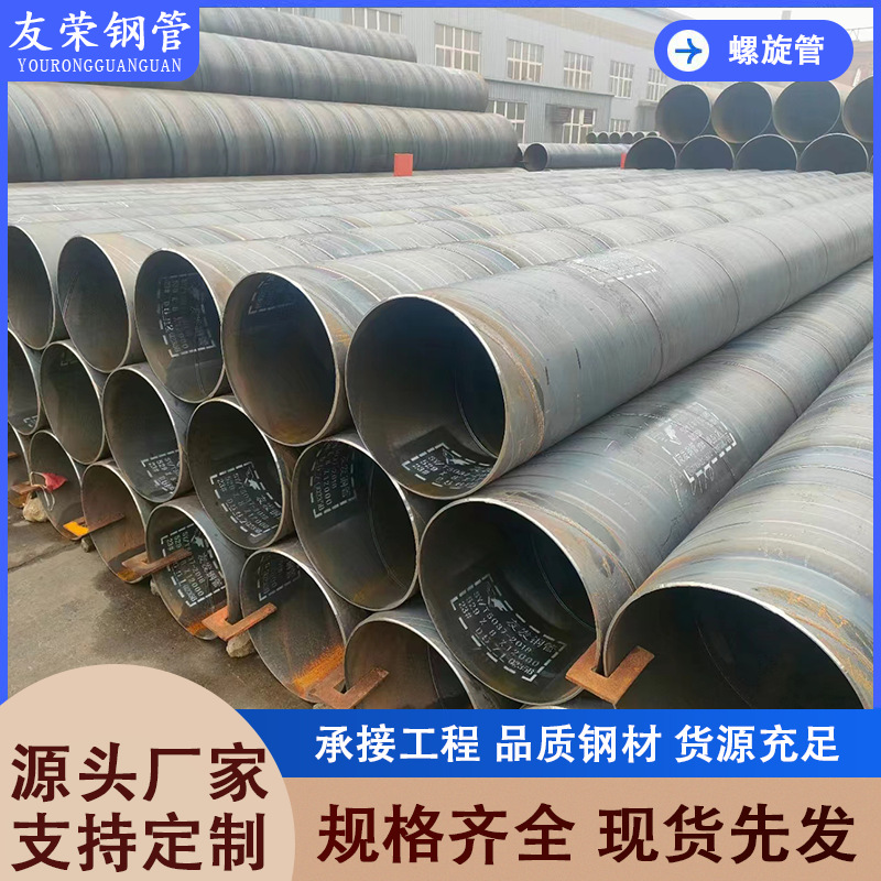大口径Q235B螺旋管529*11 529*10 1620*10打桩钢管工程用批发