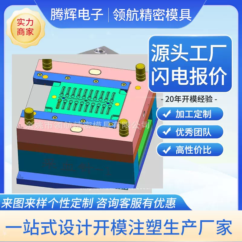 医疗机械外壳仪器ABS塑胶精密采血针 试管自动脱模热流道试管模具