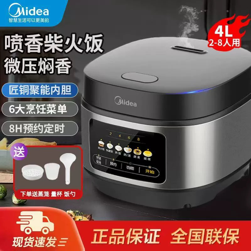 Кулеру для риса Midea 4L умная резервация для общежития многофункциональная кастрюля для супа с дровами рис 3L рисоварка 5L большая ёмкость