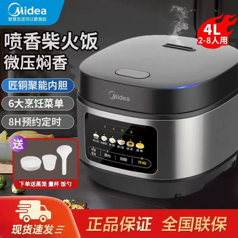 Кулеру для риса Midea 4L умная резервация для общежития многофункциональная кастрюля для супа с дровами рис 3L рисоварка 5L большая ёмкость