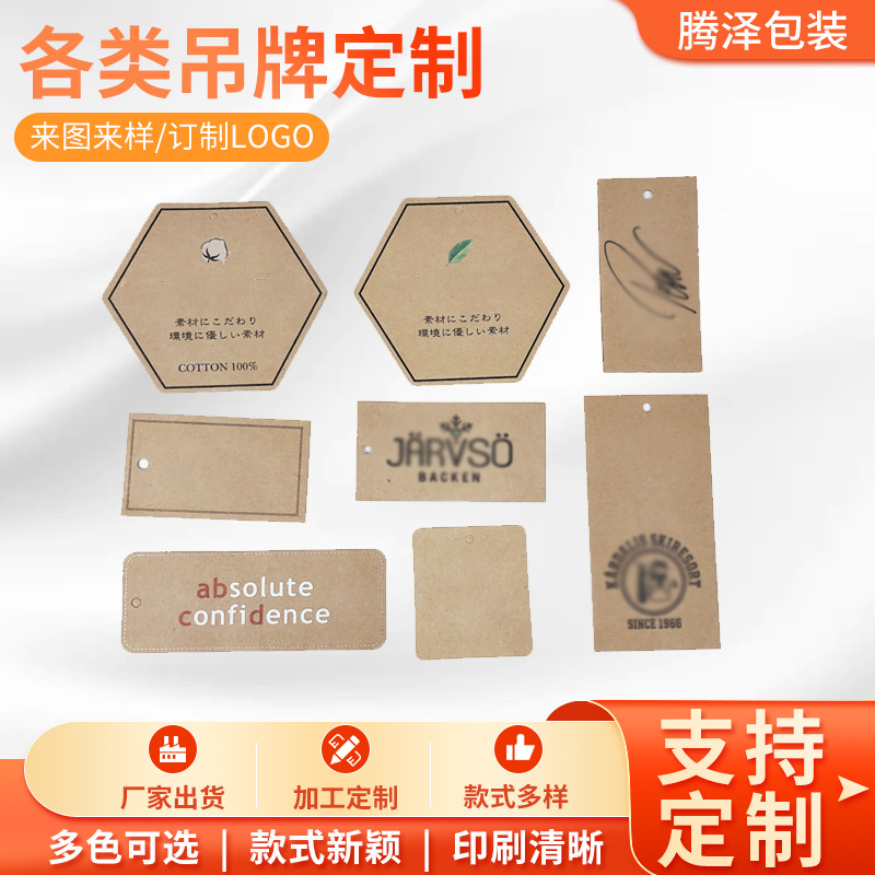 2022新款刚古纸吊牌可印刷制作 单张服装吊牌logo设计挂牌吊卡
