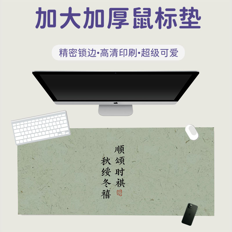 鼠标垫超大古风诗词键盘垫加大加厚锁边批发大号办公桌垫一件代发|undefined