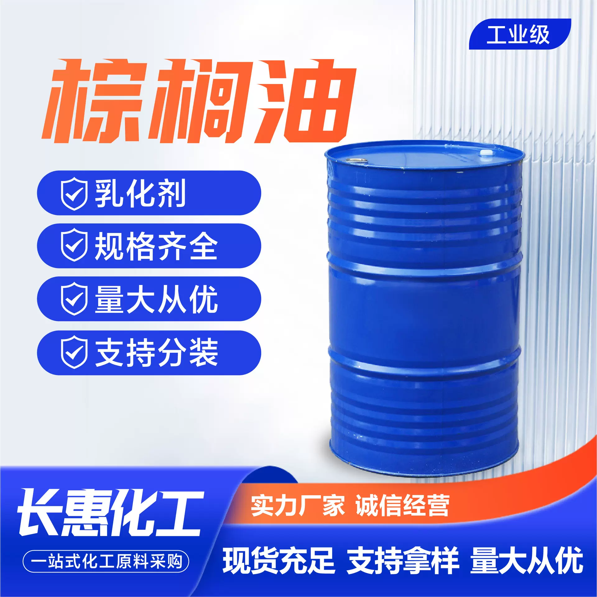 棕榈油高含量棕油增塑剂棕皮油工业清洗润滑原料棕榈油