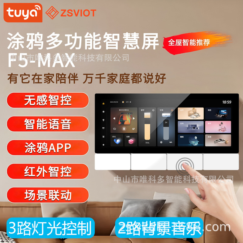 Tuya Smart 6.2inch Central Control Screen Zigbee Gateway Whole House Intelligent Background Music Host Smart Switch Tuya Smart 6.2inch Central Control Screen Zigbee Gateway Whole House Intelligent Background Music Host Smart Switch