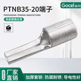 谷川PTNB35-20 紫铜镀锡 耐温耐腐蚀电流通过强 接线端子