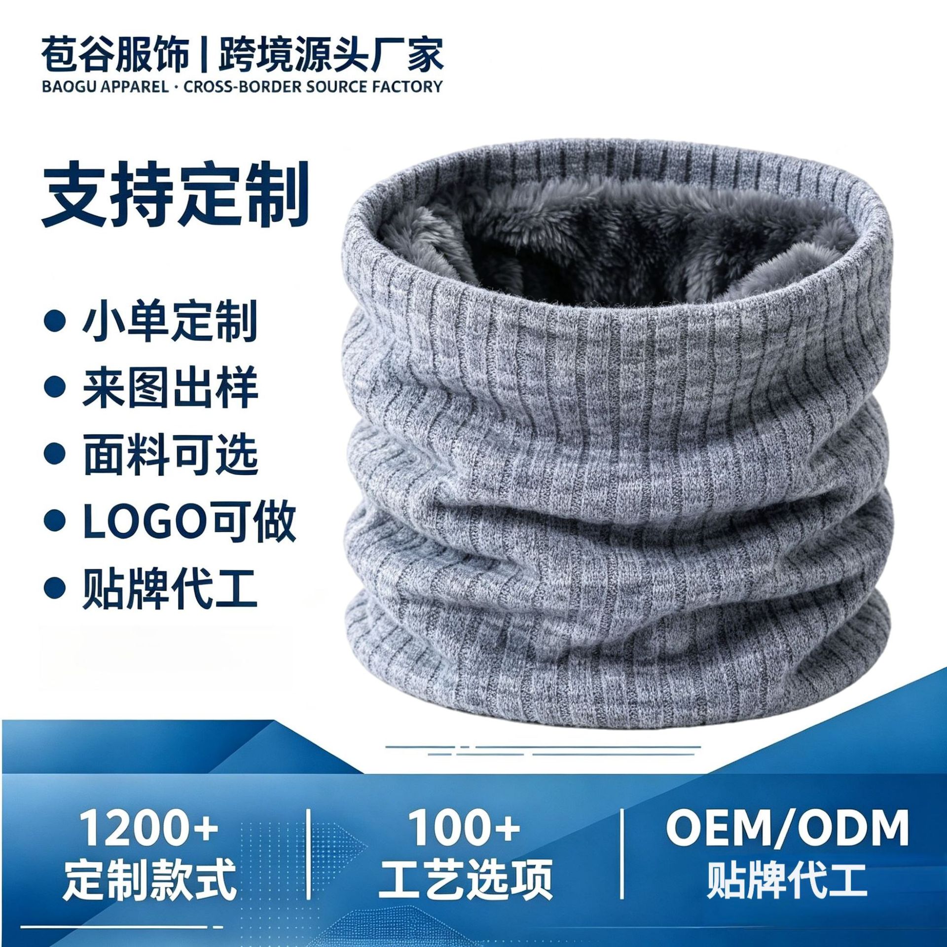 Cross-border winter knitted fleece-lined neck warmer, fashionable autumn and winter pullover scarf, warm, versatile, and thickened for cold weather, suitable for both men and women