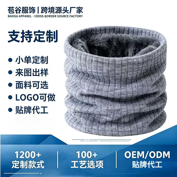 Cross-border winter knitted fleece-lined neck warmer, fashionable autumn and winter pullover scarf, warm, versatile, and thickened for cold weather, suitable for both men and women