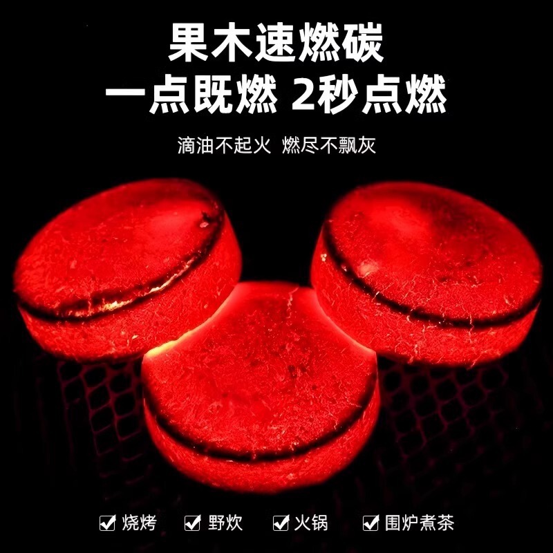 速燃炭バーベキュー炭素木炭無煙炭石炭果木炭水煙助燃家庭用囲炉煮茶ストーブ|undefined
