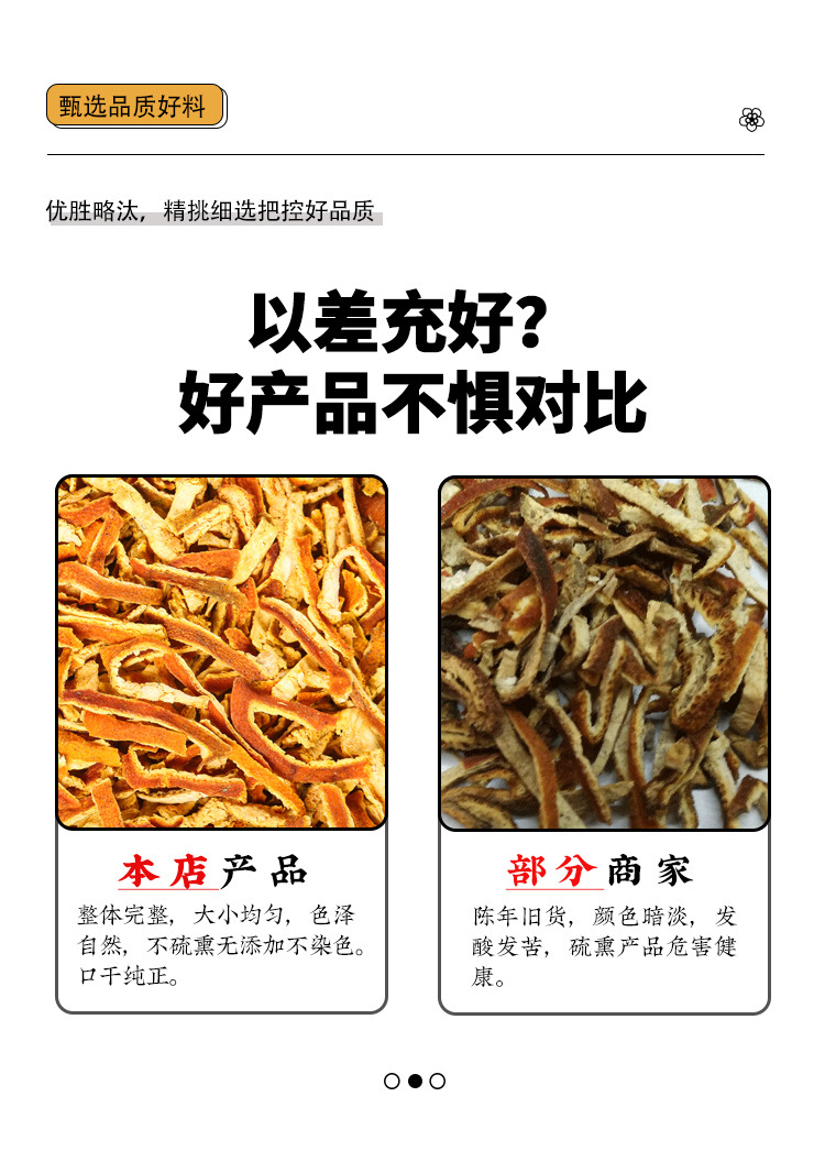 Hawthorn Dan Shen Tangerine Peel Herbal Blend 80g Traditional Chinese Herbal Tea Mix for Daily Decoction key features