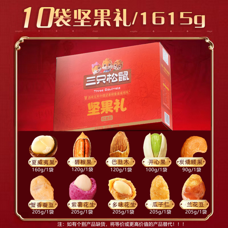 [특별 제공] 너트 선물 상자 10 백 1615g