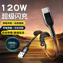 ������s120W�����W��Typec�������m���A��vivoppo�sҫ܇�d��늾�