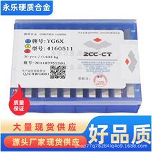 株洲钻石合金面铣刀片四方刀粒YT15 YT5 YW1 YW2 YG6 YG8 4160511