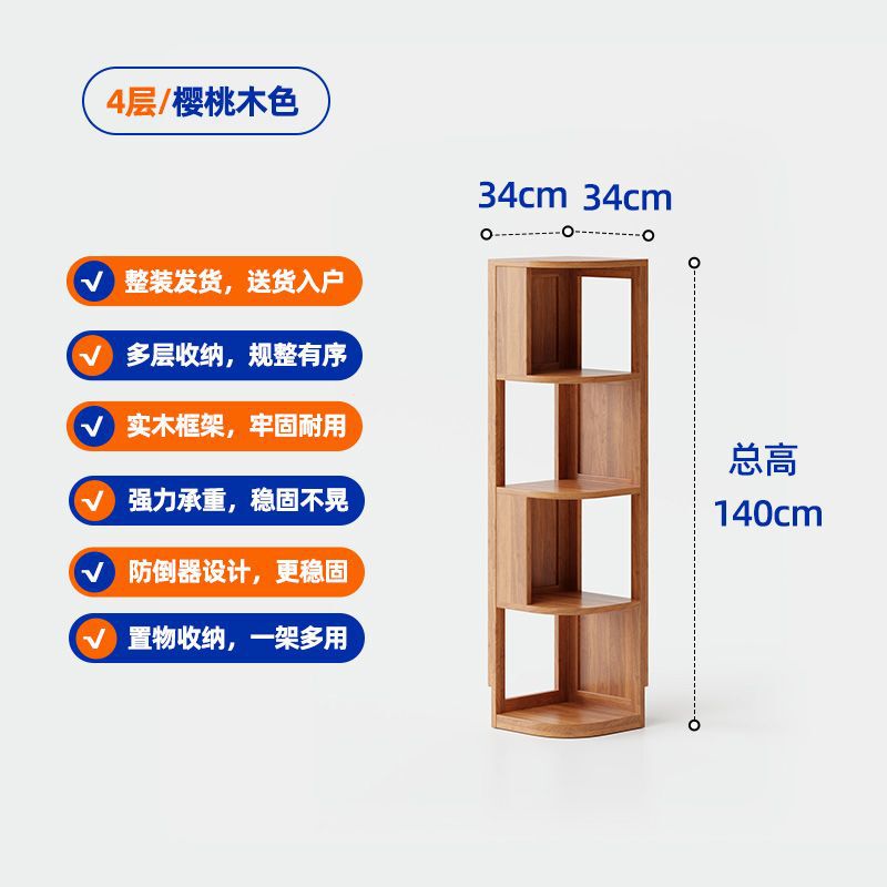 实木角柜客厅角落置地式收纳柜学生书房转角书架卧室多功能置物架|undefined