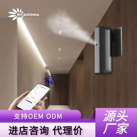 香薰机;香薰补充液;香薰