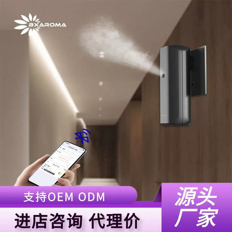 香薰机精油扩香机商用酒店卫生间家用厕所加香机自动喷香机香氛机