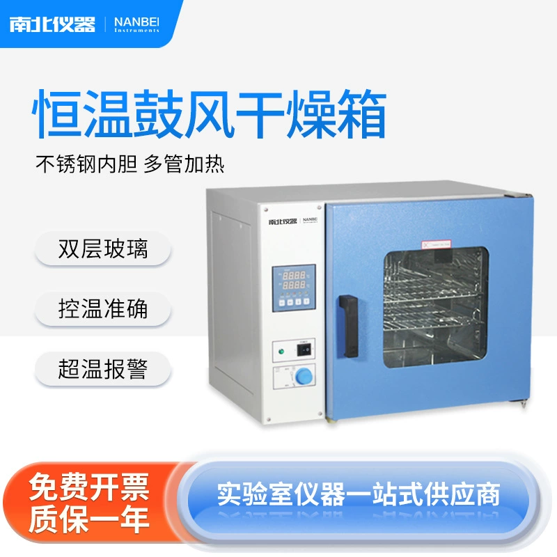 Север и Юг инструмента электрическое отопление постоянная температура доменной сушки печь промышленная лаборатория постоянная температура печь зерна печь