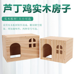 ルチン鶏の造景用品のルチン鶏の小さい家のハムスターは部屋をよけて餌を与えて水のプラットフォームの実木の小さい別荘を与えます。