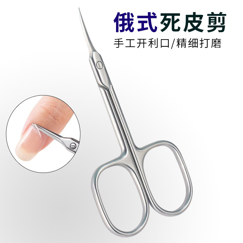 俄式死皮剪不锈钢六面乌克兰升级款二代修甲弯头专业剪刀修甲神器