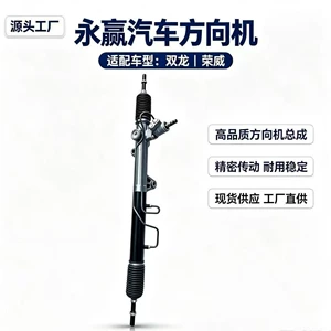 46500‑09005 Steering Gear Assembly Suitable for Roewe W5, SsangYong Actyon, Xiangyu LHD
