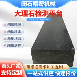平板;花岗岩量具