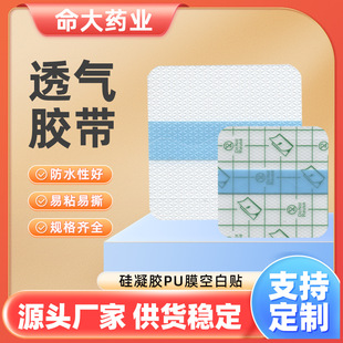 �����z͸��հ��NPUĤ��ˮ��˺ˮ�̲�Ѩλ�N͸����ș�̶������հ�